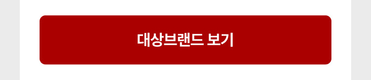 제외브랜드 보기