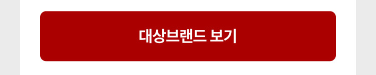 제외브랜드 보기