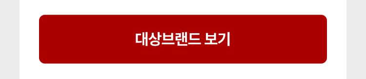 제외브랜드 보기