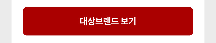 제외브랜드 보기