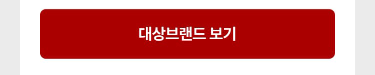 제외브랜드 보기