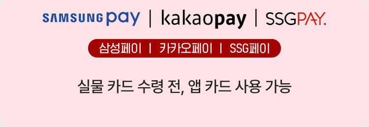 모바일 결제 서비스 안내