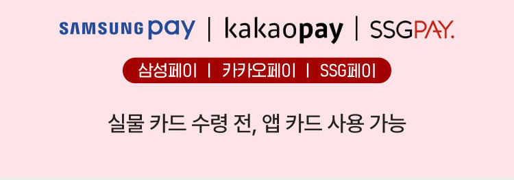 모바일 결제 서비스 안내