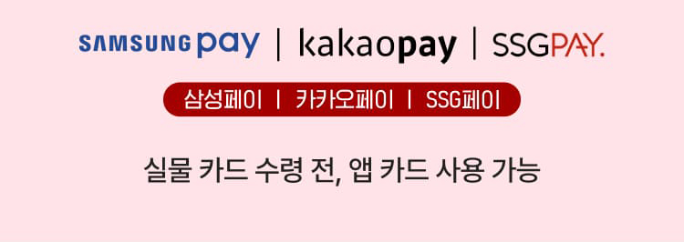 모바일 결제 서비스 안내