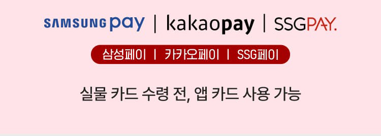 모바일 결제 서비스 안내