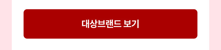 제외브랜드 보기