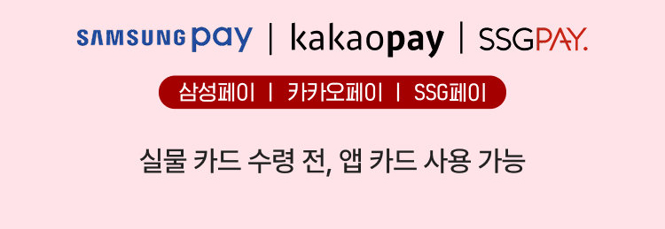 모바일 결제 서비스 안내