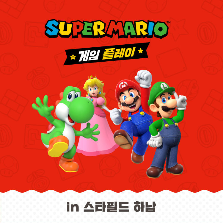 슈퍼 마리오 게임 플레이