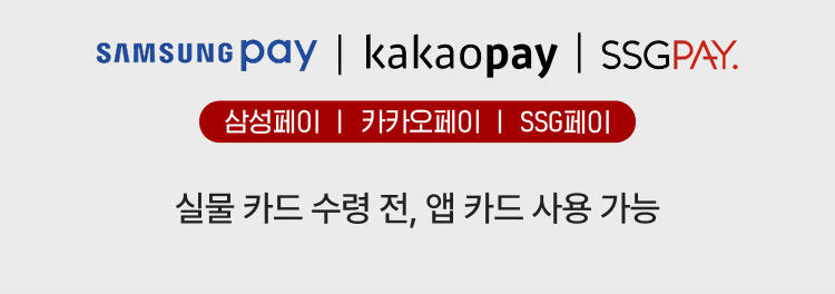 실물 카드 수령 전, 앱 카드 사용 가능