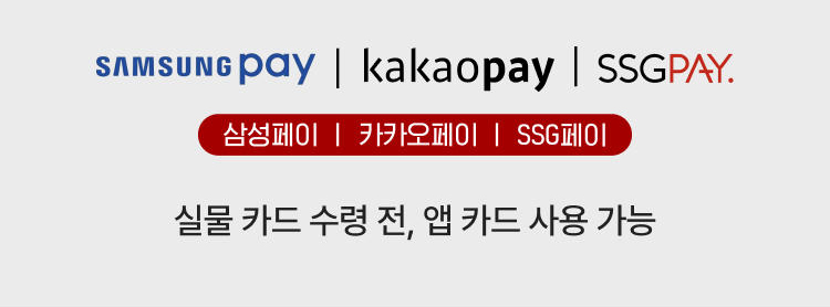 실물 카드 수령 전, 앱 카드 사용 가능
