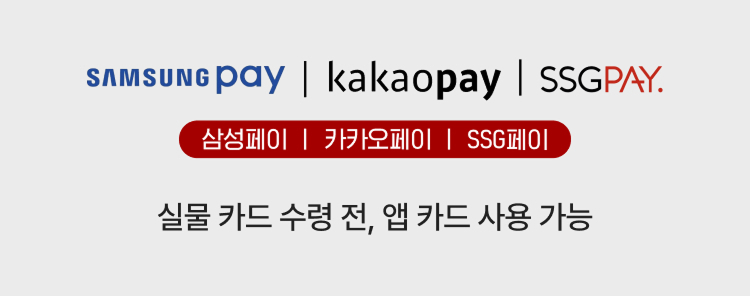 실물 카드 수령 전, 앱 카드 사용 가능
