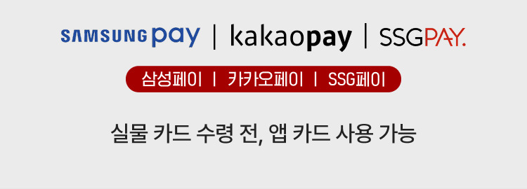실물 카드 수령 전, 앱 카드 사용 가능