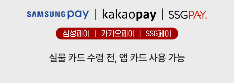 실물 카드 수령 전, 앱 카드 사용 가능