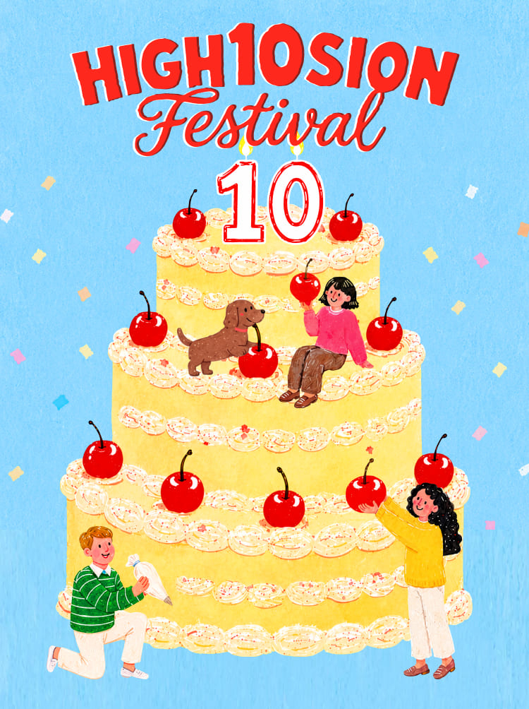 HIGH 10 SION Festival 10 스타필드 하남 10주년