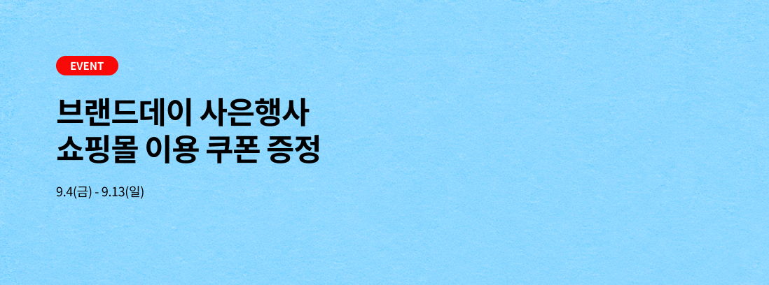 스타필드 하남 10주년, 함께한 10년 더 신나는 축제 9.1(화) - 9.15(화)