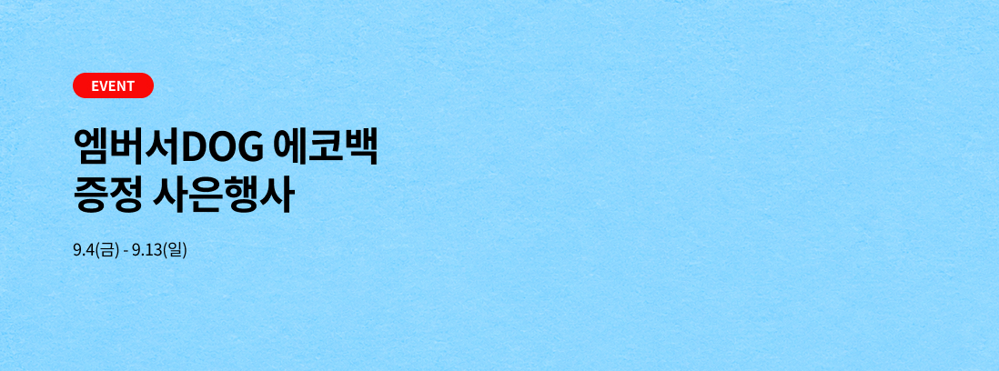 스타필드 하남 10주년, 함께한 10년 더 신나는 축제 9.1(화) - 9.15(화)
