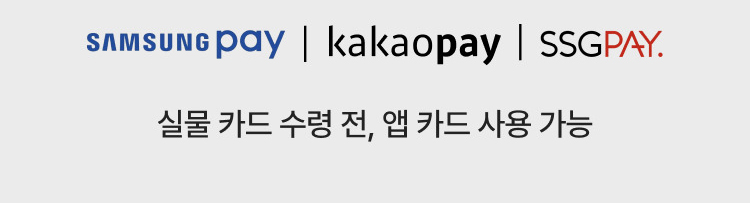 실물 카드 수령 전, 앱 카드 사용 가능