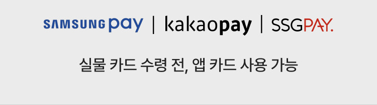 실물 카드 수령 전, 앱 카드 사용 가능