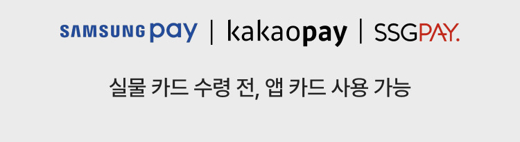 실물 카드 수령 전, 앱 카드 사용 가능