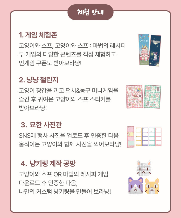 체험 안내