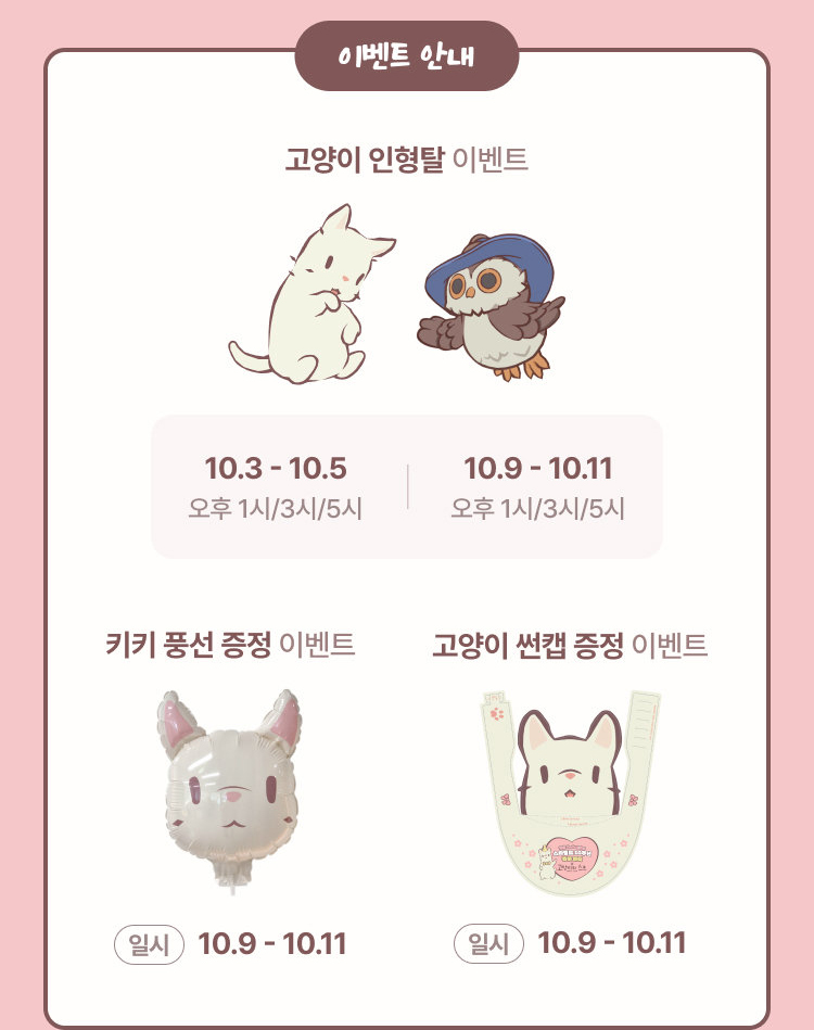 이벤트 안내