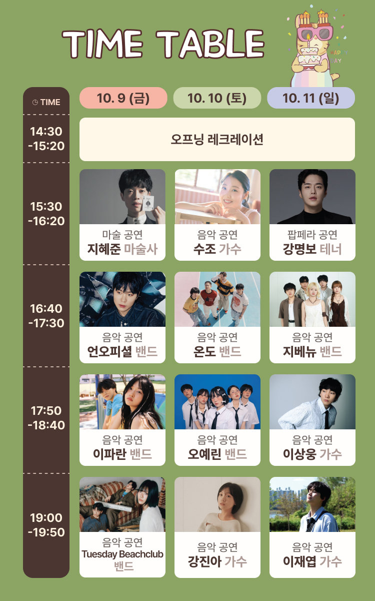 TIME TABLE