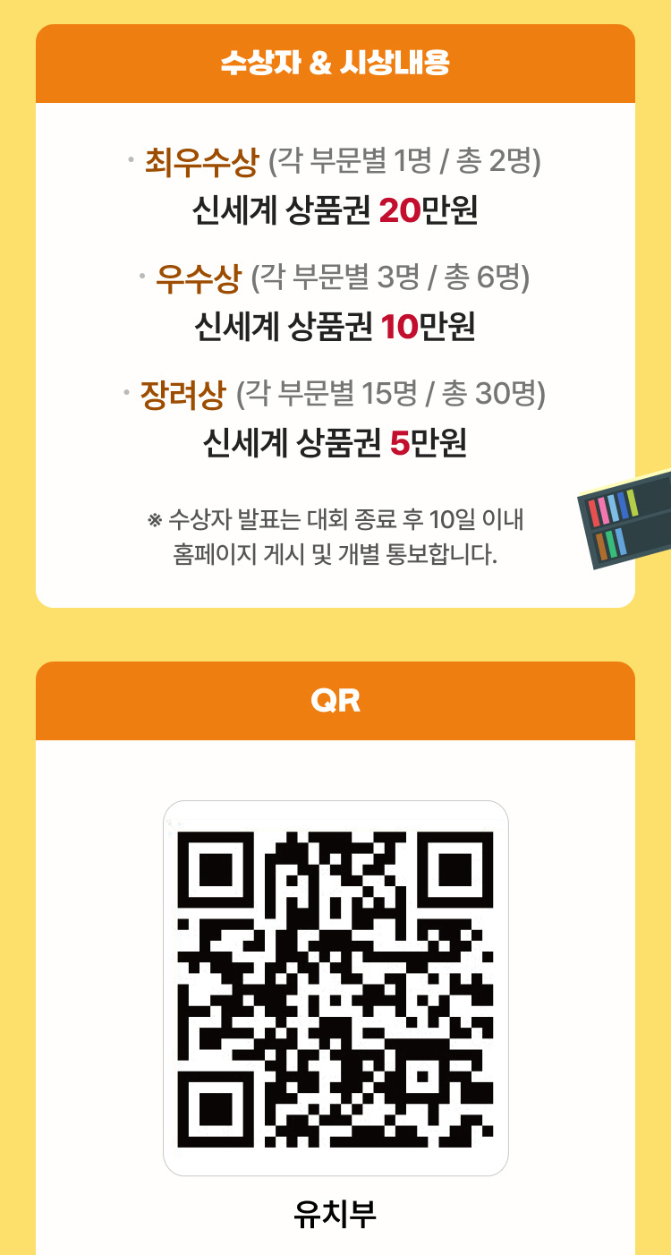 수상자 & 시상내용