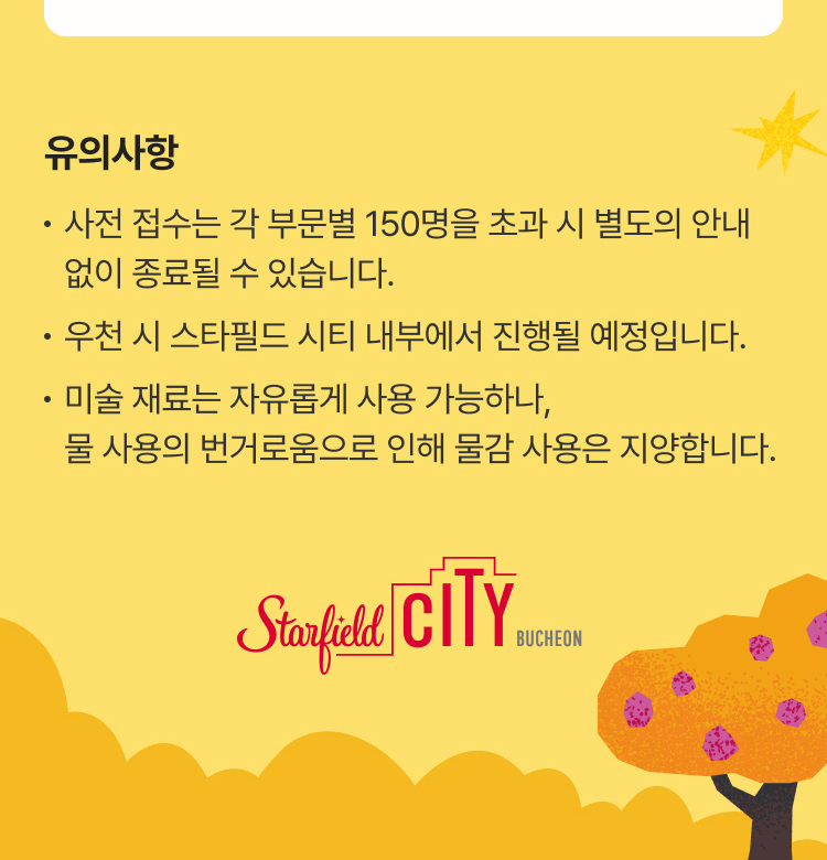 유의사항