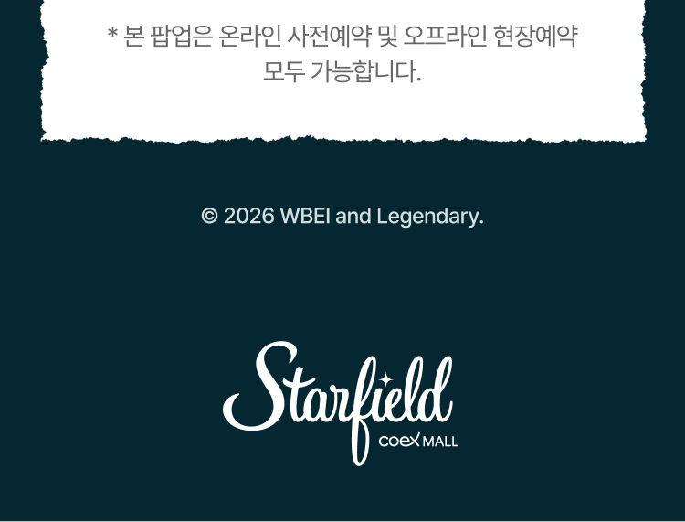 스타필드 코엑스몰
