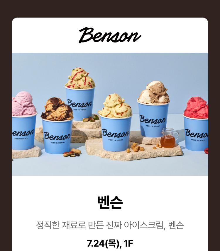 BENSON