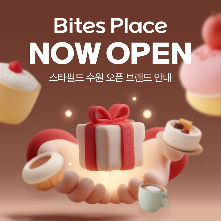 수원점 바이츠 플레이스 신규 오픈 브랜드 