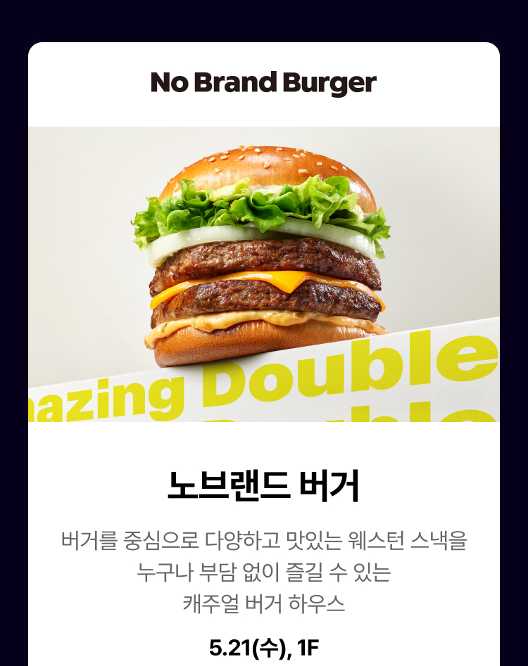 No Brand Burger