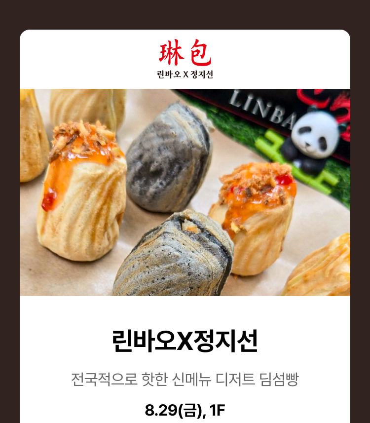 린바오X정지선