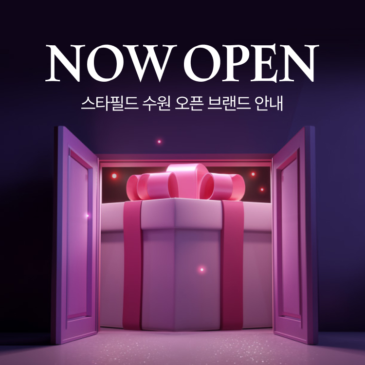 2025 Now Open 스타필드 수원 오픈 브랜드 안내