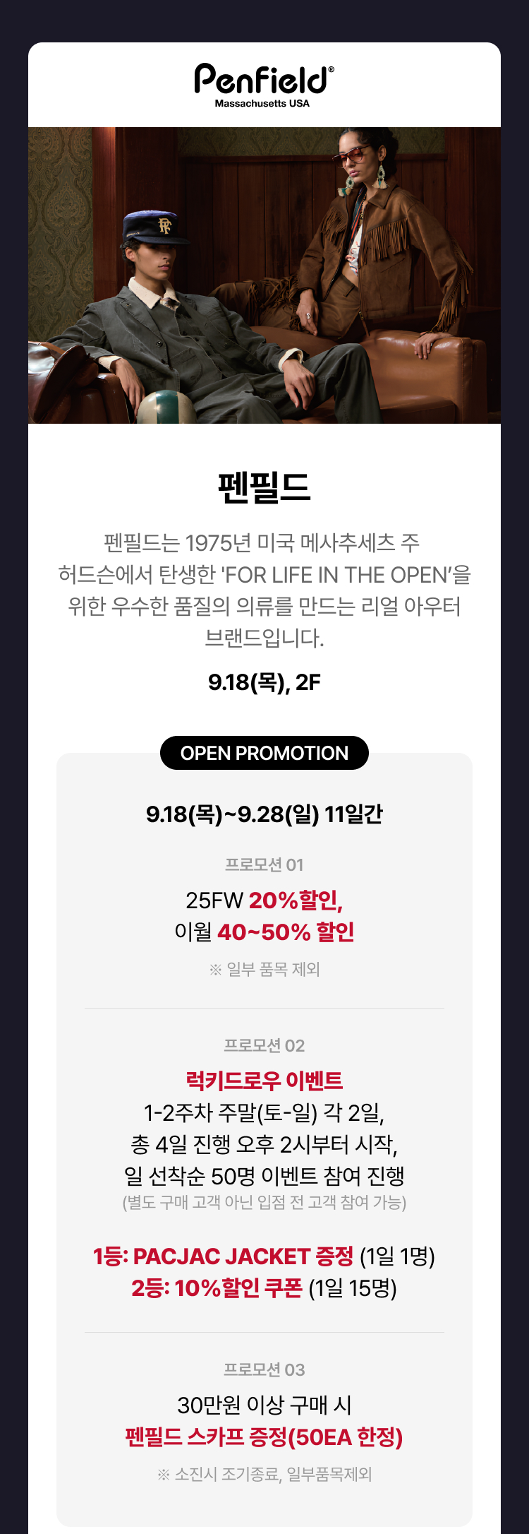 펜필드