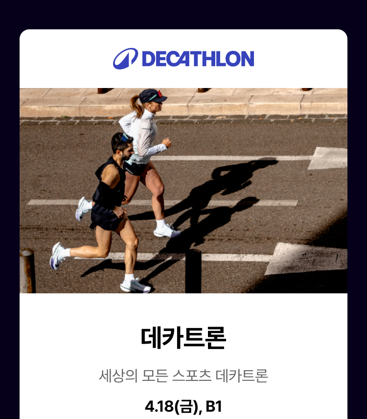 DECATHRON