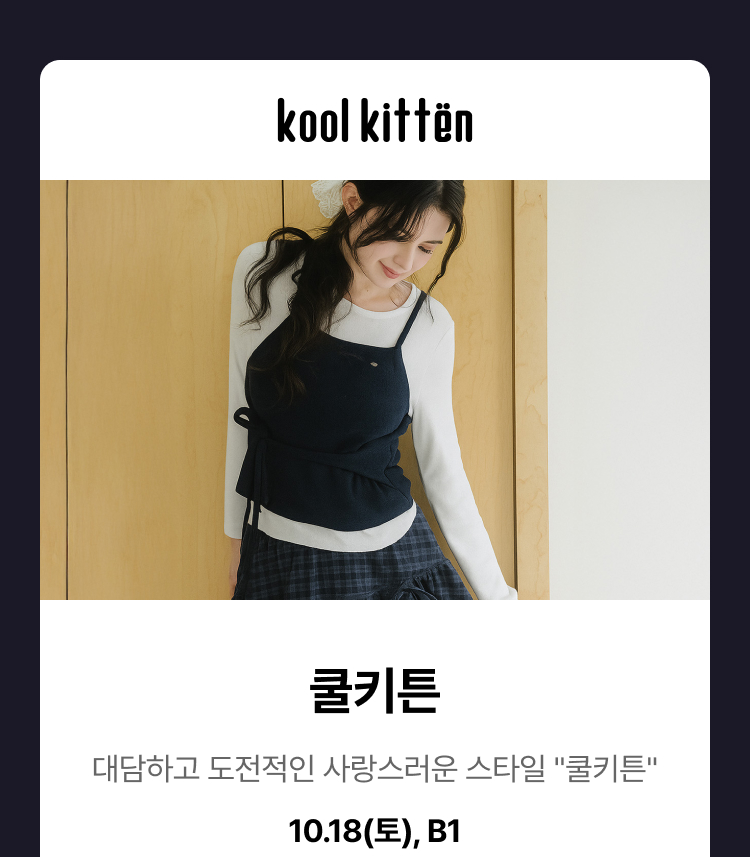 쿨키튼 