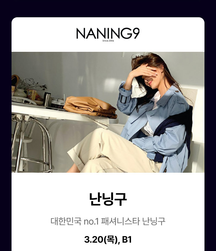 NANING9