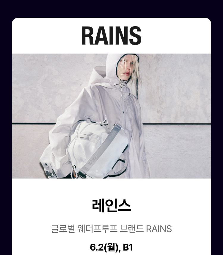 RAINS