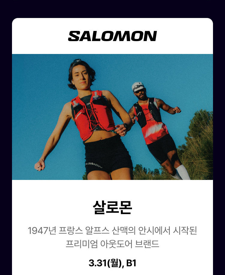 SALOMON