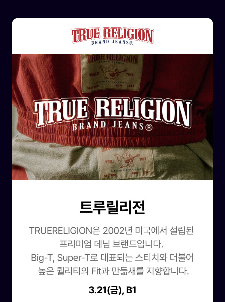 TRUERELIGION
