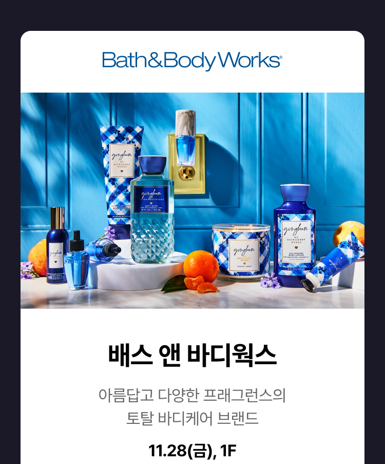 배스앤바디웍스