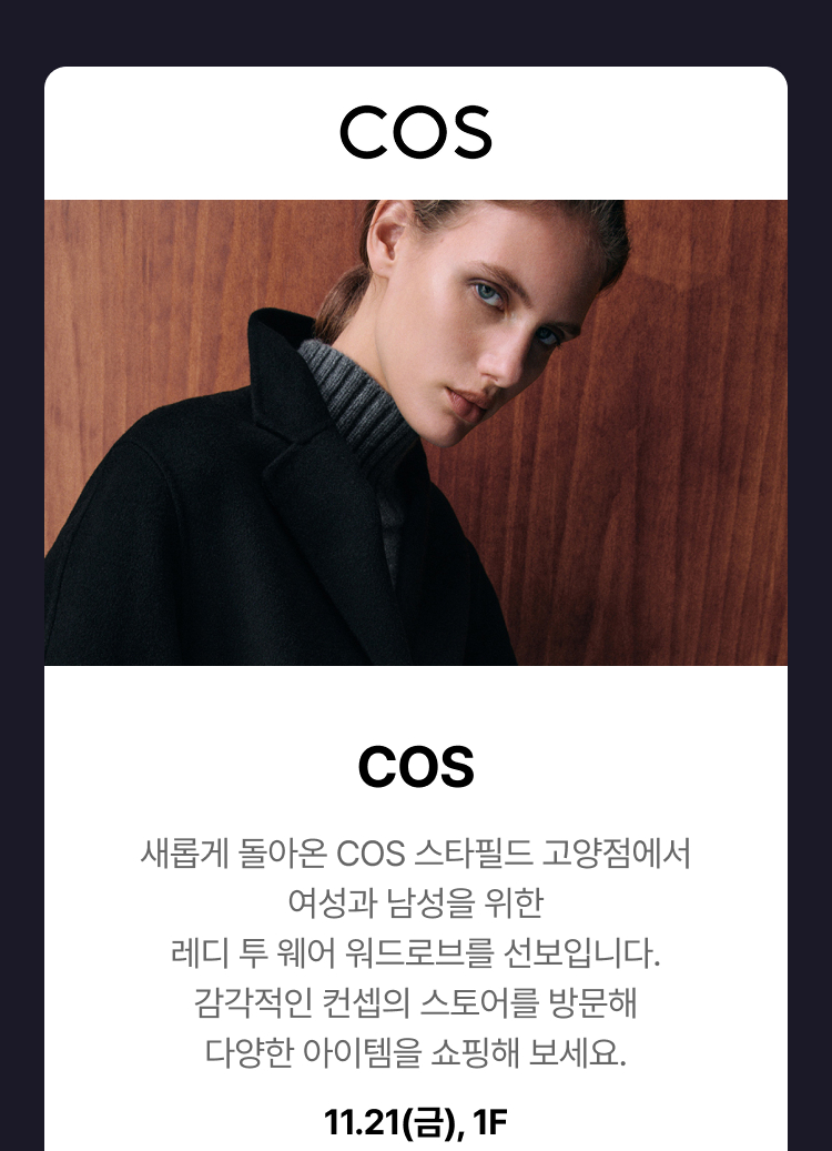 COS