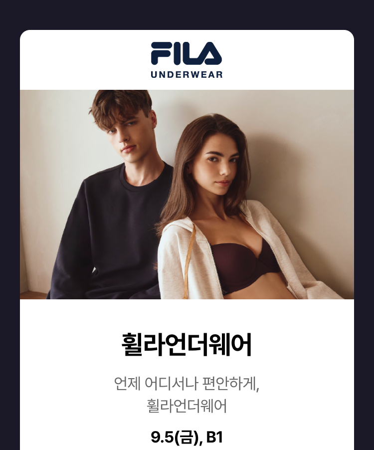 휠라언더웨어