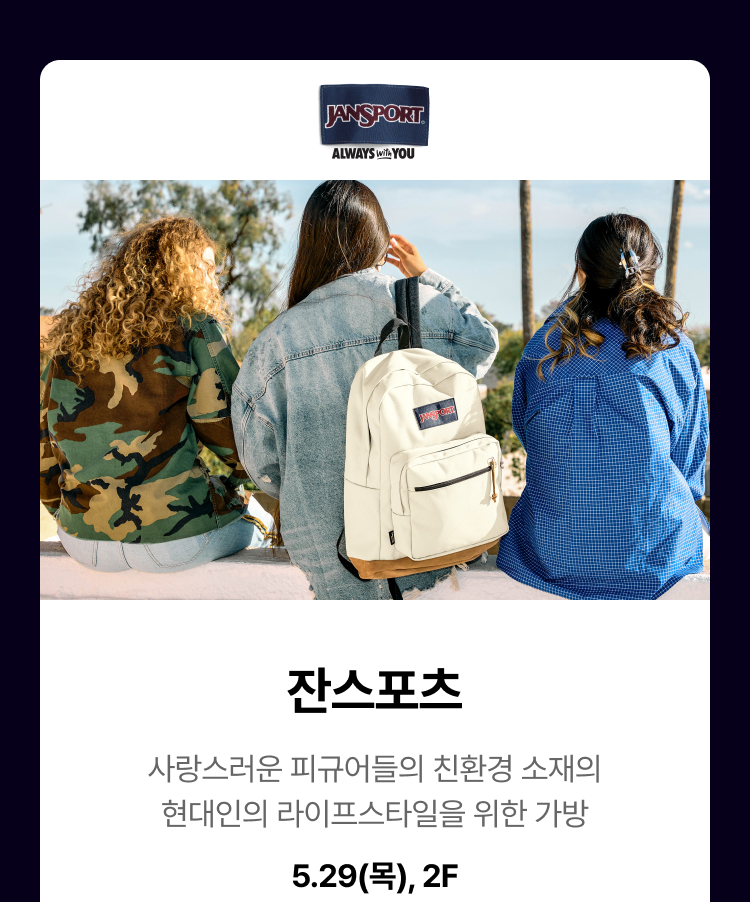 JANSPORT