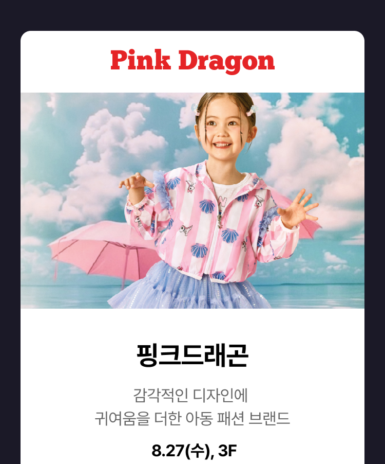 PINKDRAGON