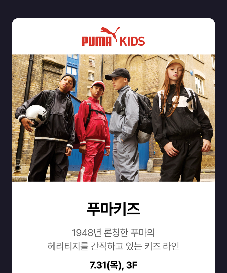 PUMA KIDS