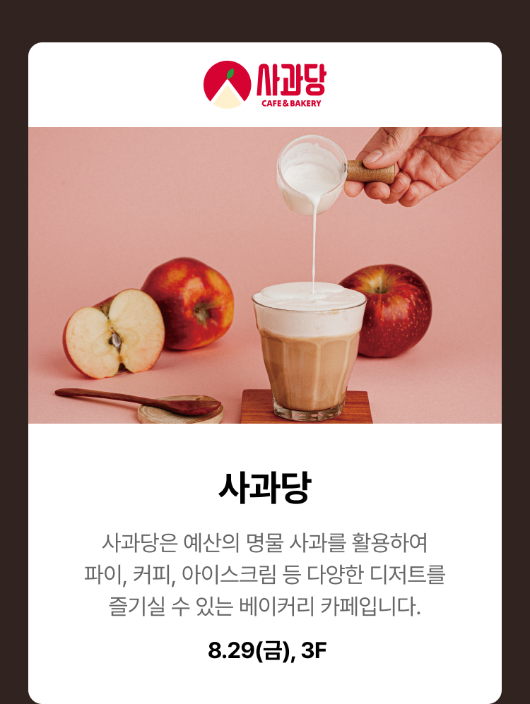 사과당