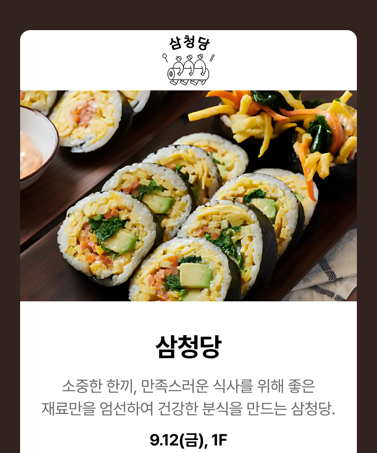 삼청당