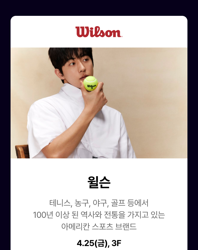 WILSON